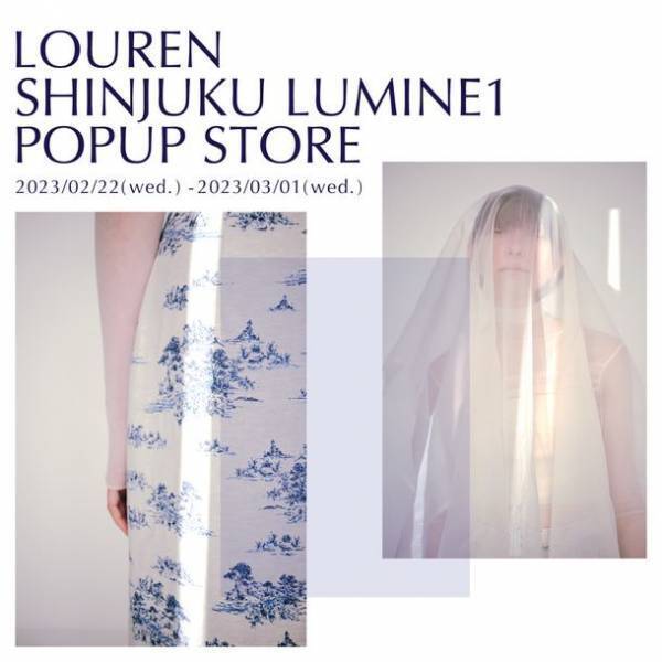 レディースアパレルブランド「louren」POPUP STOREがルミネ新宿ルミネ1に2月22日(水)～3月1日(水)期間限定オープン