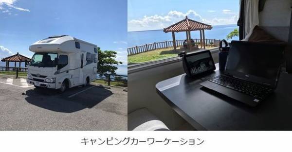 「TRY ONSEN WORK in Wellness OKINAWA」体験プログラムの募集を本日より開始～沖縄東海岸エリアで温泉ウェルネスワーケーションとキャンピングカーワーケーション体験を提供～