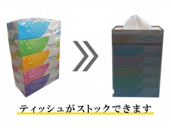 ティッシュの交換に革命を！交換が楽になるティッシュケース「Tist」がMakuakeにて1月22日(日)先行予約販売開始