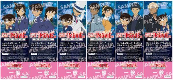 広島テレビ開局60年記念事業　『DETECTIVE CONAN THE MOVIE 展 ～銀幕の回顧録(メモワール)～』　広島会場まもなく開幕！ビジュアルチケット公開！会場：広島マリーナホップ　会期：2023年1月21日(土)～4月2日(日)