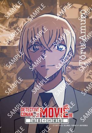 広島テレビ開局60年記念事業　『DETECTIVE CONAN THE MOVIE 展 ～銀幕の回顧録(メモワール)～』　広島会場まもなく開幕！ビジュアルチケット公開！会場：広島マリーナホップ　会期：2023年1月21日(土)～4月2日(日)