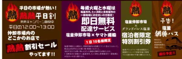 “朝ごはんの聖地”へ、『朝勝』(あさかつ)メニュー本格化を開始！