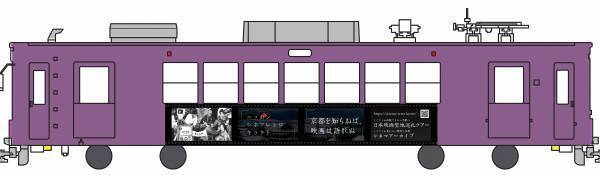 嵐電で「ニッポン シネマレトロ キョウト」ラッピング電車 運行スタート２０２３年１月１８日（水）から１年間の予定