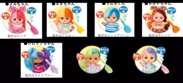 おうち遊びにぴったり！ポケットメルちゃんに「きほんの家具セット」が登場