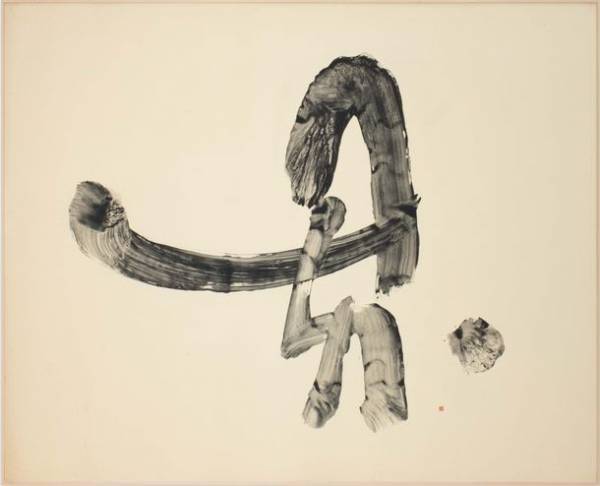 比田井南谷 生誕110年　個展「HIDAI NANKOKU」を2月4日まで会期延長＆「生誕100年 富岡惣一郎 | 白の世界」開催