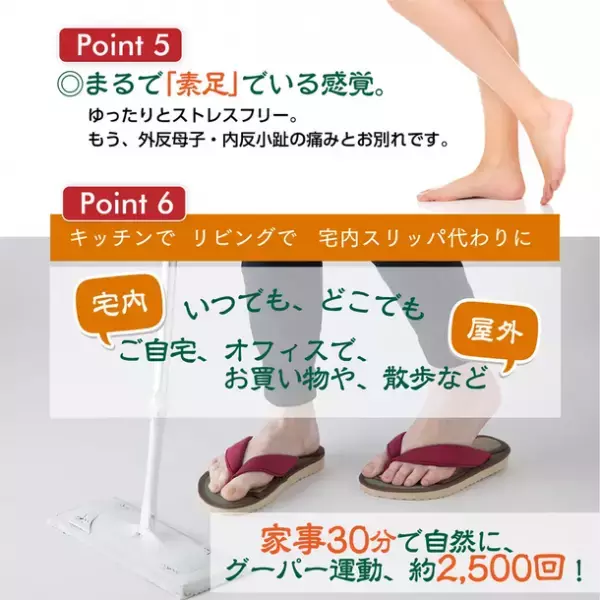 国産のい草を使用し職人が手作りしているロングセラー商品≪足ゆび運動ぞうり≫がシリーズ販売数11万足を突破！