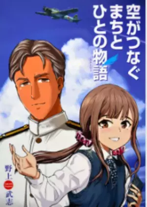 「マンガが伝える戦争～戦争表現の多様性と可能性～」ひみつ基地ミュージアムでシンポジウム開催！