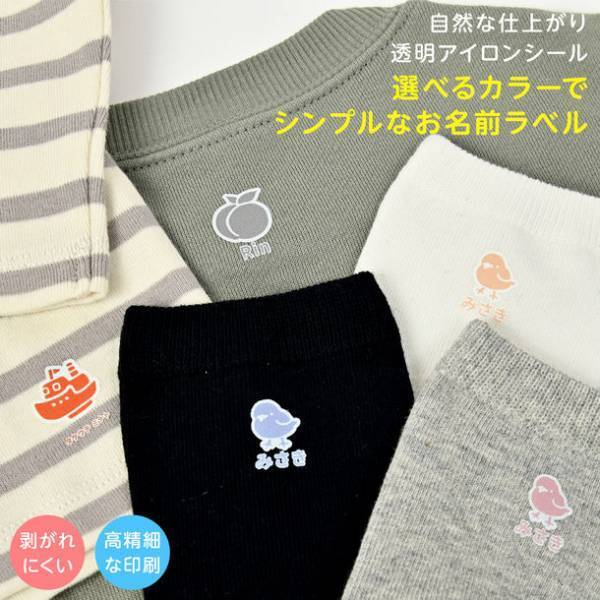 保育園・幼稚園への入園準備に向けておなまえシール販促強化を実施