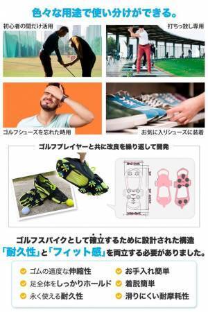 PGAティーチングプロ監修！靴が簡単にゴルフシューズへ変わる「GOLFMODE」のゴルフアイゼンが1月14日発売！