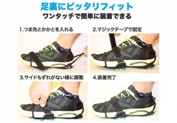 PGAティーチングプロ監修！靴が簡単にゴルフシューズへ変わる「GOLFMODE」のゴルフアイゼンが1月14日発売！