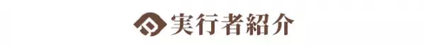 手軽に本格燻製！自宅のグラスでお酒や食材をスモーキーな香りで極上の1品に　『ReSmoked』をMakuakeにて1月19日より先行販売開始！
