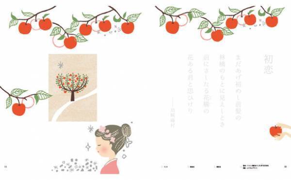 話題の「ガラスペンでなぞる」シリーズの最新刊が登場！日本と海外の名作文学(40作品)の一節を、ガラスペンでなぞる