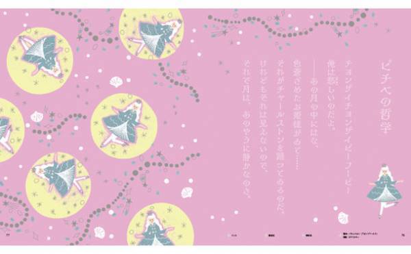 話題の「ガラスペンでなぞる」シリーズの最新刊が登場！日本と海外の名作文学(40作品)の一節を、ガラスペンでなぞる