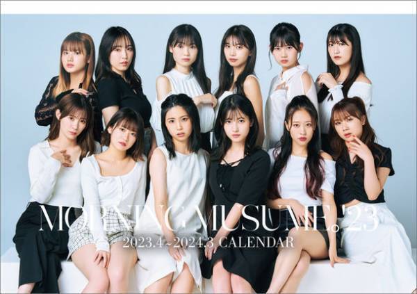 ハロー！プロジェクト2023年版卓上4月始まりカレンダー　遂に表紙解禁！！