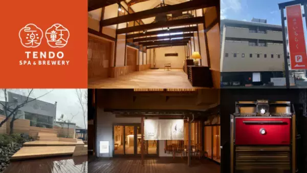 世界一の“湯上がり体験”ができる「唯一を、楽しむ」温泉宿　湯坊いちらく TENDO SPA & BREWERY　2023年1月21日(土)リニューアル・グランドオープン