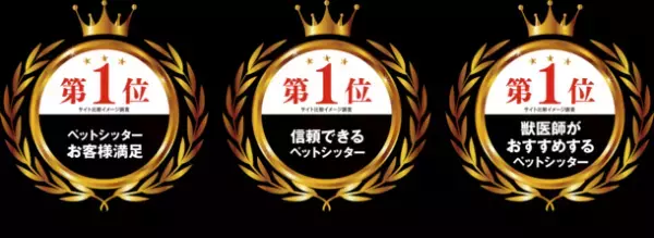 獣医監修ペットシッター「オリーブシッター」札幌店3周年記念！“カウンセリング無料キャンペーン”を3月31日まで実施