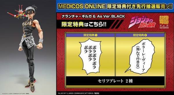 メディコス・エンタテインメントが放つ人気シリーズ【超像可動】に『ジョジョの奇妙な冒険 第6部 ストーンオーシャン』より、「空条承太郎」が満を持して登場！！