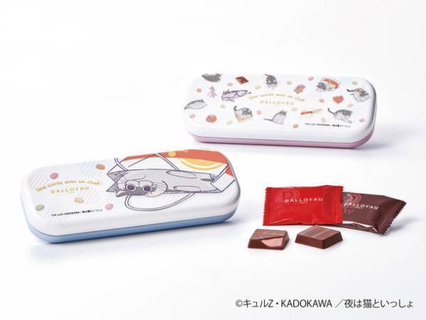 アニメ「夜は猫といっしょ」×「ダロワイヨ」のコラボ商品！ショコラ缶とマグカップを2月7日より発売
