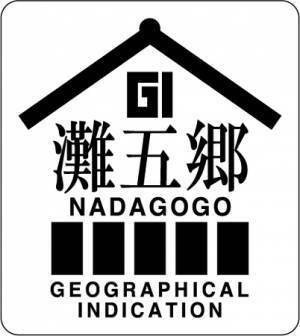 阪急交通社×『灘の酒蔵』活性化プロジェクト実行委員会～阪神電車ラッピングトレインを貸切！～