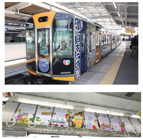 阪急交通社×『灘の酒蔵』活性化プロジェクト実行委員会～阪神電車ラッピングトレインを貸切！～
