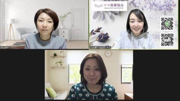 「ママ秘書(R)協会」設立　ママの願いを全て叶えられる新しいお仕事