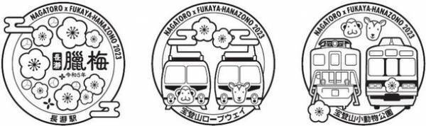 関東一のロケーション　宝登山の臘梅(ロウバイ)が開花　期間限定でライトアップやハイキング等を実施