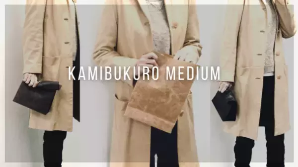 株式会社ニッタ渾身のニッタプレミアムホースレザーを使用した『KAMIBUKURO designミニマルクラッチバッグ』がMakuake公開初日に目標金額500％以上を超える応援金額達成！