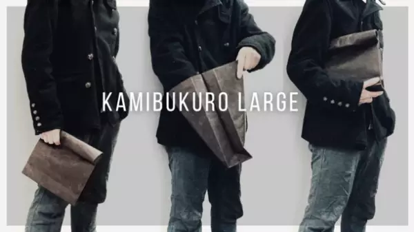 株式会社ニッタ渾身のニッタプレミアムホースレザーを使用した『KAMIBUKURO designミニマルクラッチバッグ』がMakuake公開初日に目標金額500％以上を超える応援金額達成！