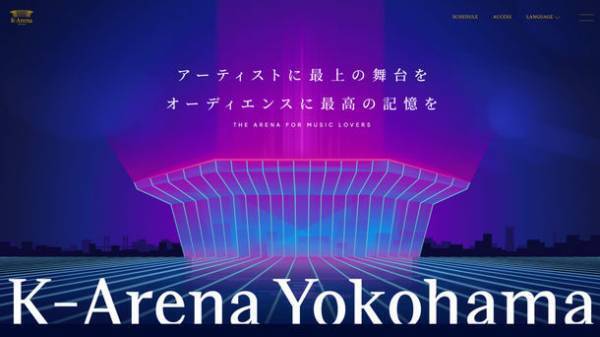 「Ｋアリーナ横浜」2023年9月29日開業決定　隣接するホテル「ヒルトン横浜」は2023年9月24日に開業