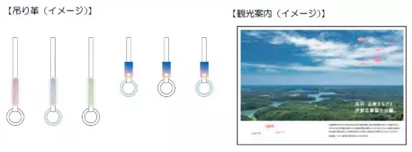 ラッピング列車「とばしまメモリー」２編成がデビューします！