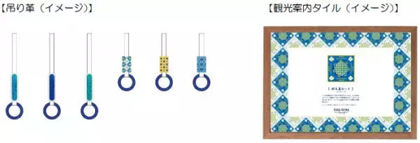 ラッピング列車「とばしまメモリー」２編成がデビューします！