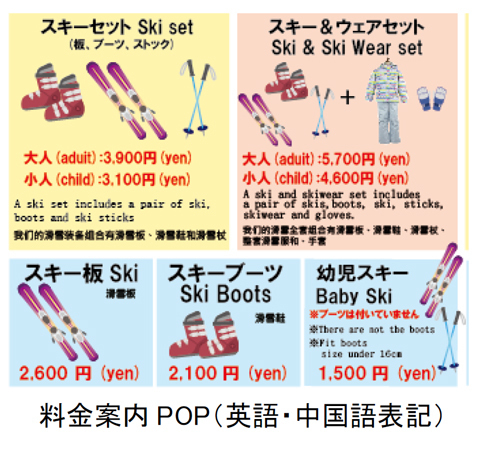 春節シーズン到来！インバウンド旅行客で賑わうスキー場～オープンから1か月間でインバウンド団体約1,300名～