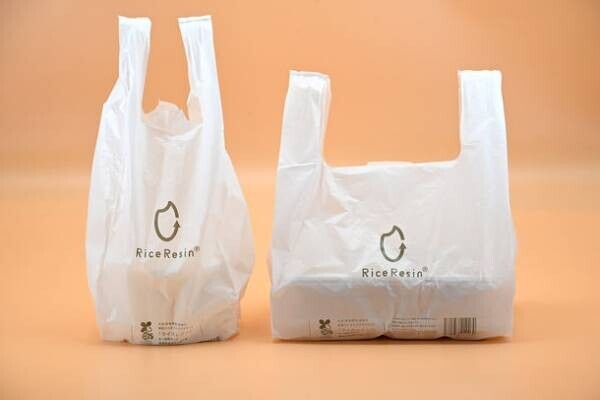 バイオマス素材の配合率25％で無償提供も可能　お米由来の国産バイオマスプラスチック「ライスレジン(R)」を使用したレジ袋を2023年1月26日より販売