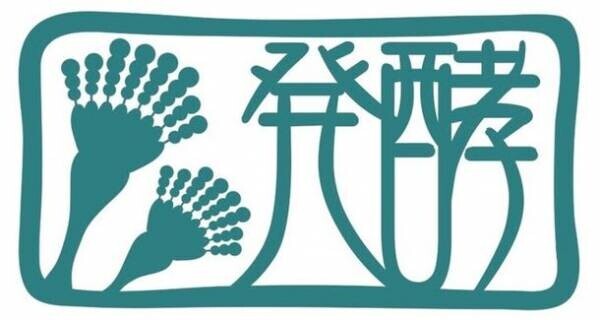 日本発酵文化協会×創業100周年の八海醸造が提案するオンラインスタディ第2弾「発酵定期便(日本酒編)」を2023年3月よりスタート！1月19日(木)より申し込み受付開始