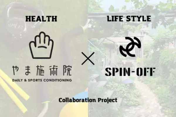 八王子市の「まちづくり」のための「パーソナルトレーニング」　2月28日(火)までクラウドファンディングを実施