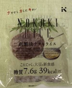 こんにゃく製造メーカー ナカキ食品と愛知文教女子短期大学の産学連携によるレシピコンテストを開催