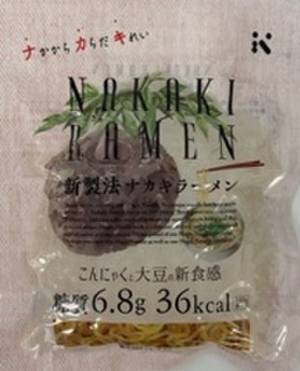 こんにゃく製造メーカー ナカキ食品と愛知文教女子短期大学の産学連携によるレシピコンテストを開催