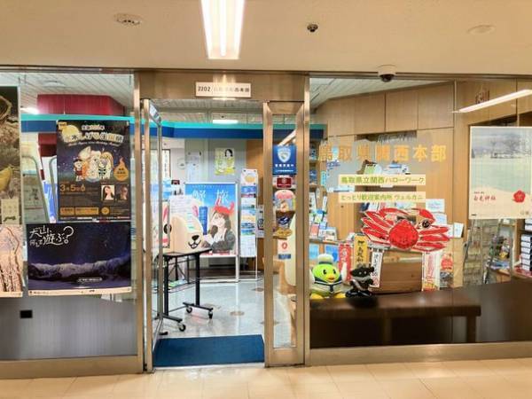 鳥取県立美術館　第1回メディア懇談会開催のご案内