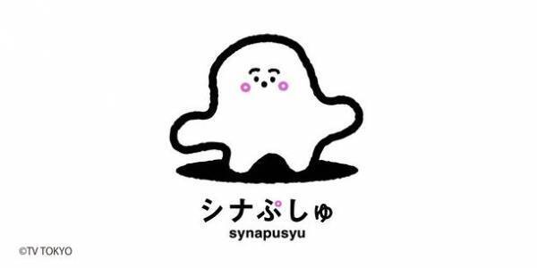 ぷしゅぷしゅがお箸に大変身！？シナぷしゅがエジソンのお箸に新登場　【エジソンのお箸mini シナぷしゅ】が2023年1月中旬に発売