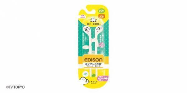 ぷしゅぷしゅがお箸に大変身！？シナぷしゅがエジソンのお箸に新登場　【エジソンのお箸mini シナぷしゅ】が2023年1月中旬に発売