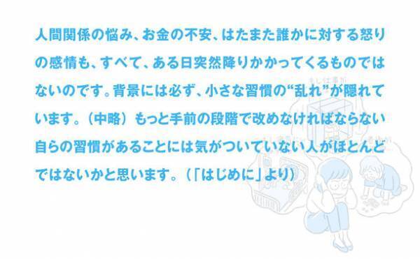 人気YouTube和尚・大愚元勝が説き示す心の処方箋『これでは、不幸まっしぐら　今すぐ変えたい30の思考・行動』2023年1月27日(金)発売