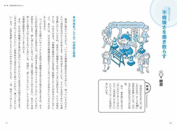 人気YouTube和尚・大愚元勝が説き示す心の処方箋『これでは、不幸まっしぐら　今すぐ変えたい30の思考・行動』2023年1月27日(金)発売