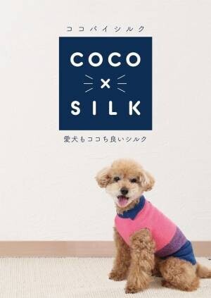シルクドッグウェア[COCO×SILK]を展開する長谷川商店、ペットイベント「わんにゃんドーム 2023 in 名古屋」に初出店！