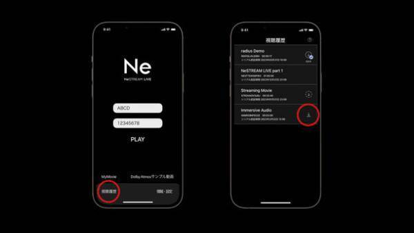 動画配信サービス『NeSTREAM LIVE』がネットワーク環境のない場所でもコンテンツの再生が可能な機能を追加！