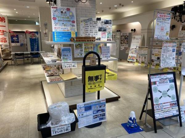 防災をテーマにしたSDGsイベント、イオンタウン富士南で2月4日開催　消防車両展示などファミリー向け企画も実施