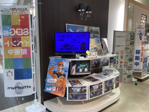 防災をテーマにしたSDGsイベント、イオンタウン富士南で2月4日開催　消防車両展示などファミリー向け企画も実施