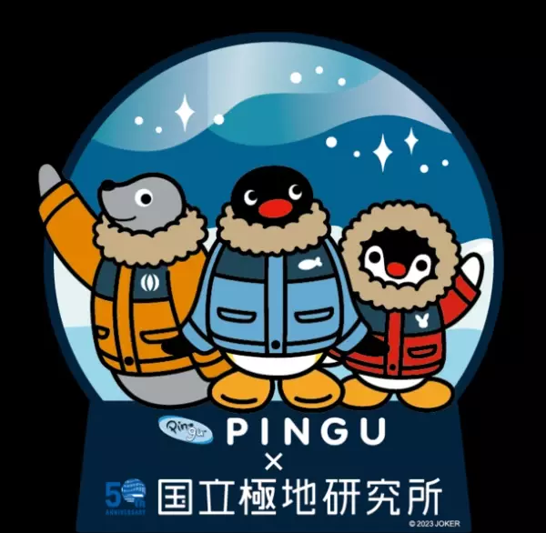 1月29日は南極・昭和基地開設の日！南極生まれのペンギン「ピングー」　国立極地研究所創立50周年記念特別アンバサダー就任！