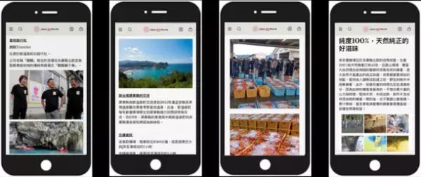J＆J事業創造が『日本産品を通じたインバウンド交流事業』の第一弾として越境ECサイトをリリースし実証実験に着手