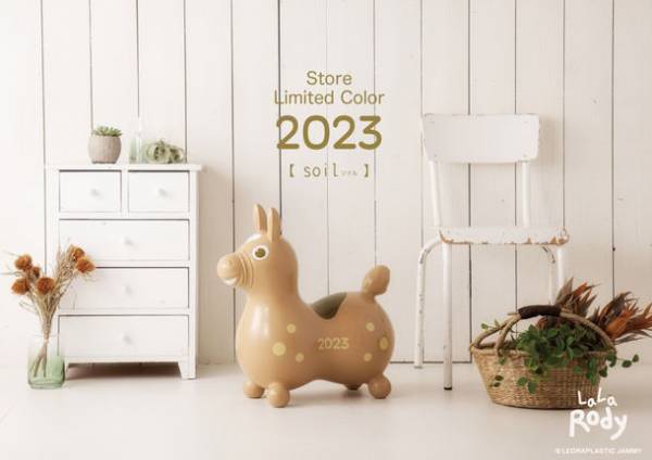 子どもたちへの願いをロディに乗せて　子どもたちの明るく平和な未来を想像し、願いを込めた乗用ロディの新ブランド「LaLa」(ララ)が誕生