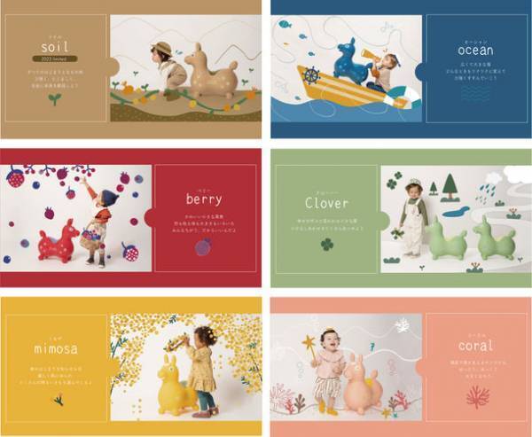 子どもたちへの願いをロディに乗せて　子どもたちの明るく平和な未来を想像し、願いを込めた乗用ロディの新ブランド「LaLa」(ララ)が誕生